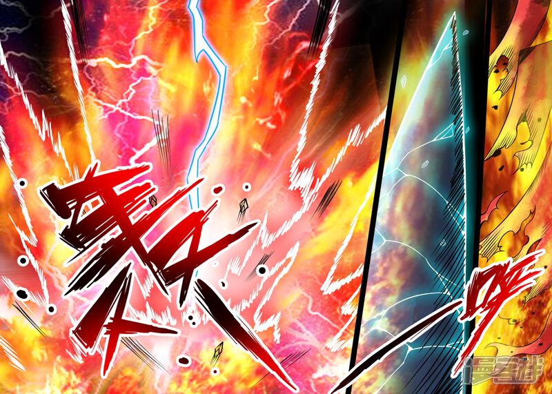 第170话聚雷阵02-龙符之王道天下-神居动漫（第5张）