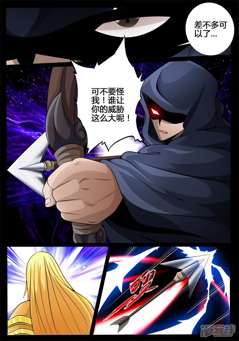 第170话聚雷阵02-龙符之王道天下-神居动漫（第10张）