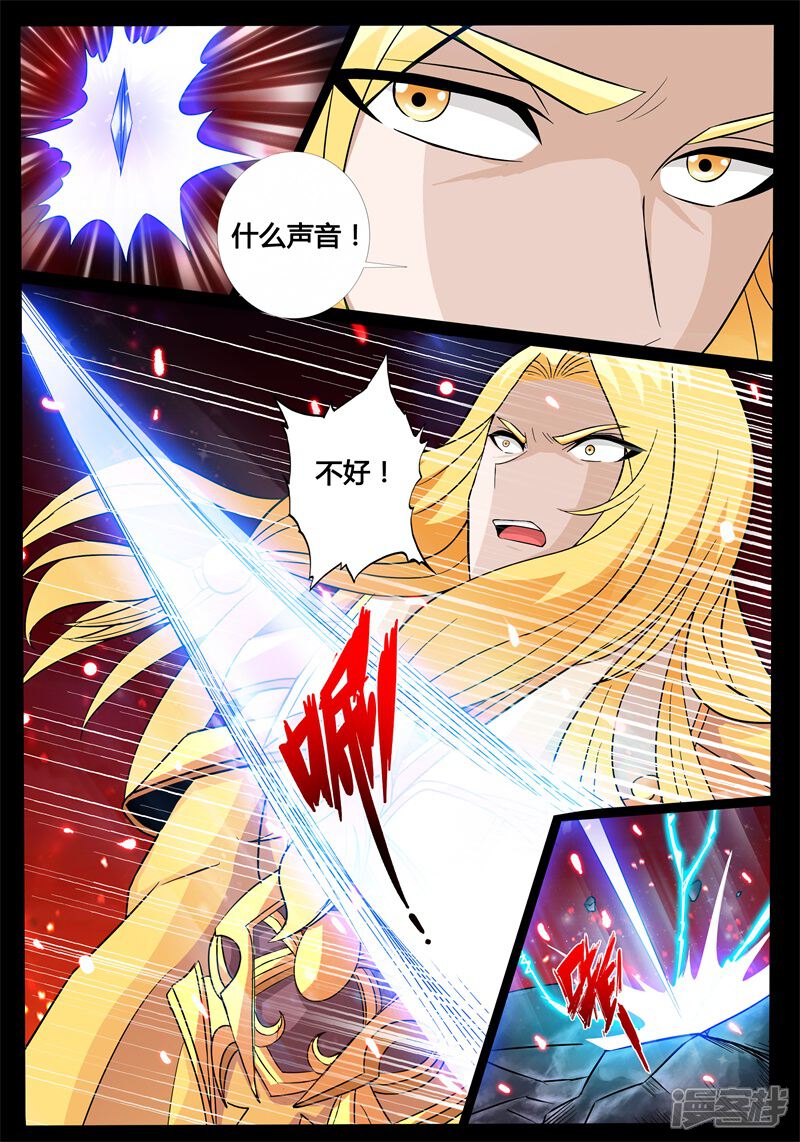 第170话聚雷阵02-龙符之王道天下-神居动漫（第11张）