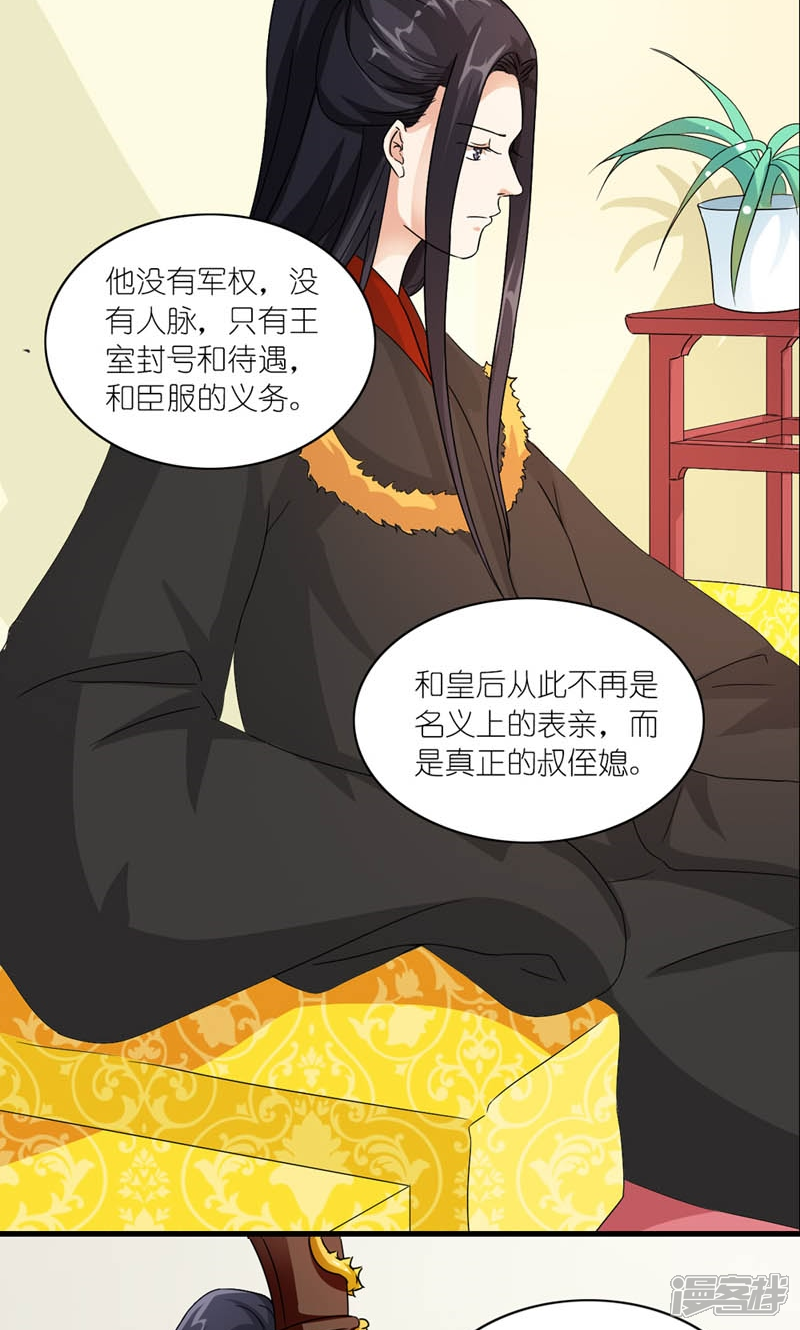 史上最强帝后 第40话开始与终结 在线漫画 免费观看 网漫吧