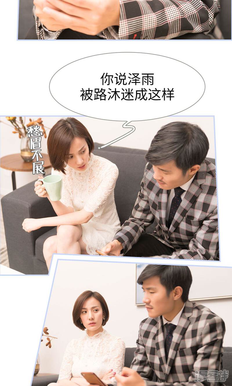 第16话-总裁休想套路我-剧能玩（第3张）