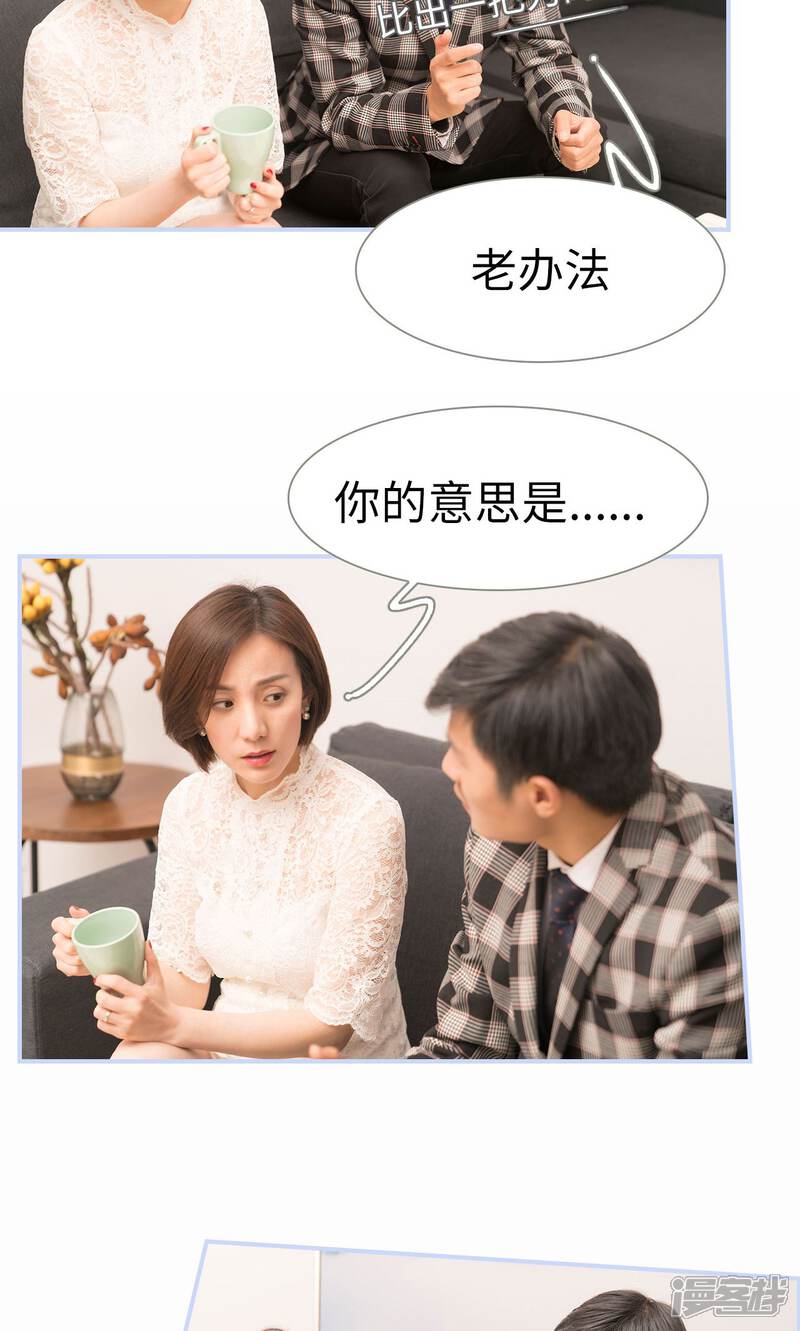 第16话-总裁休想套路我-剧能玩（第6张）