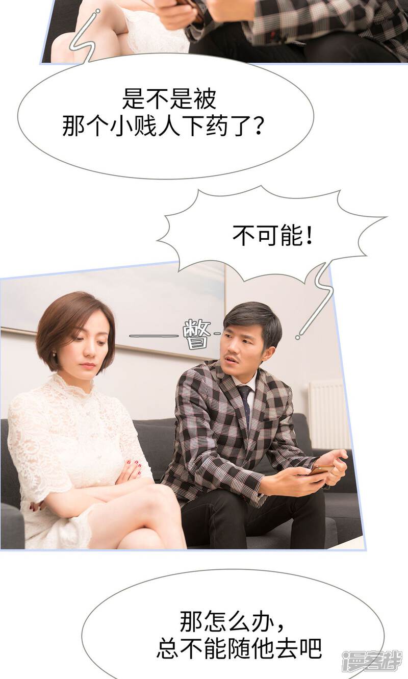第16话-总裁休想套路我-剧能玩（第4张）