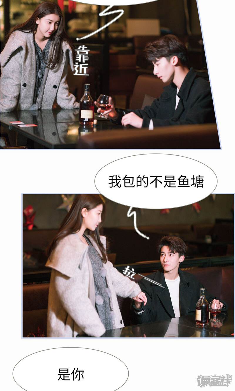 第16话-总裁休想套路我-剧能玩（第11张）