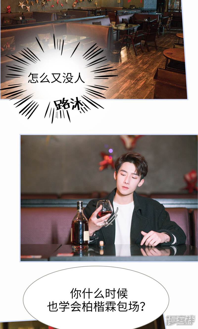 第16话-总裁休想套路我-剧能玩（第10张）