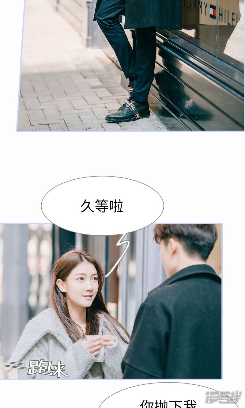 第16话-总裁休想套路我-剧能玩（第16张）