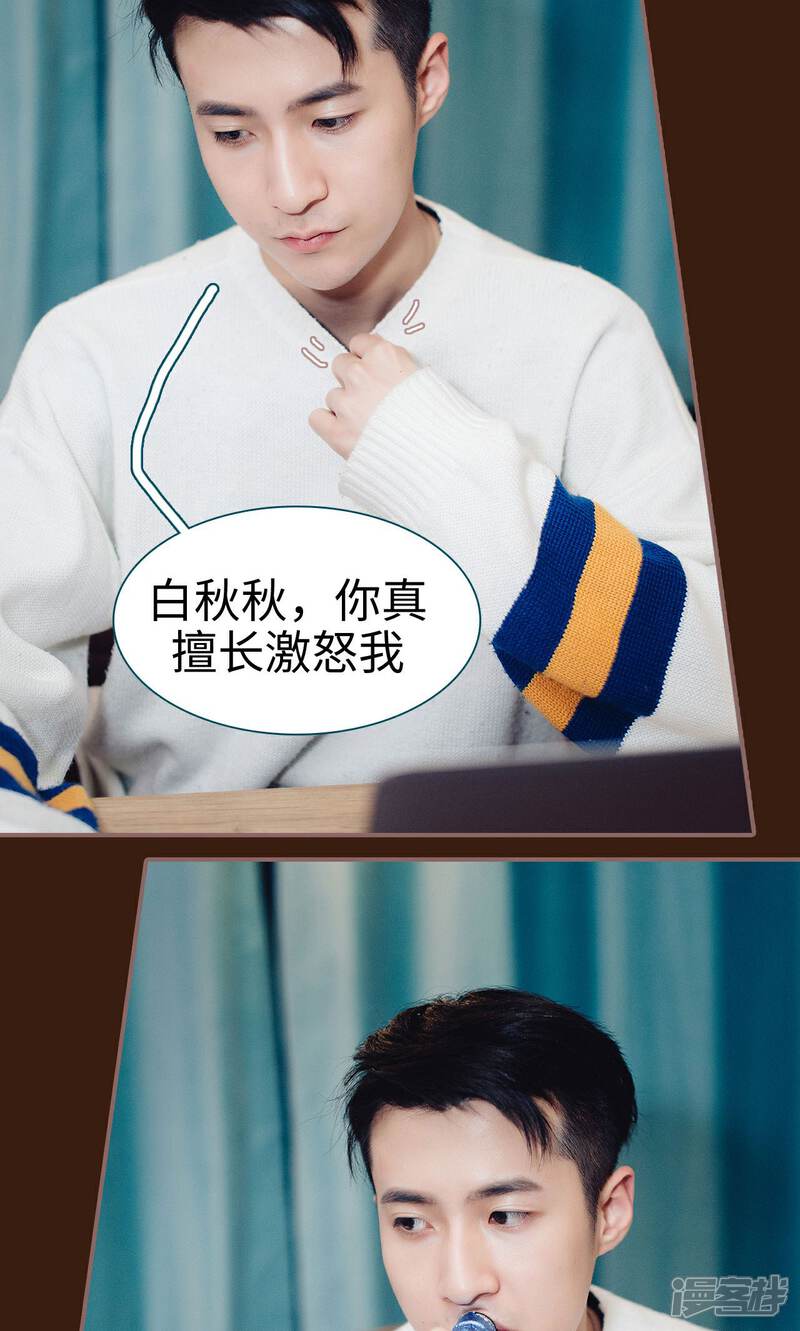 第46话-想跟你在一起-剧能玩（第10张）