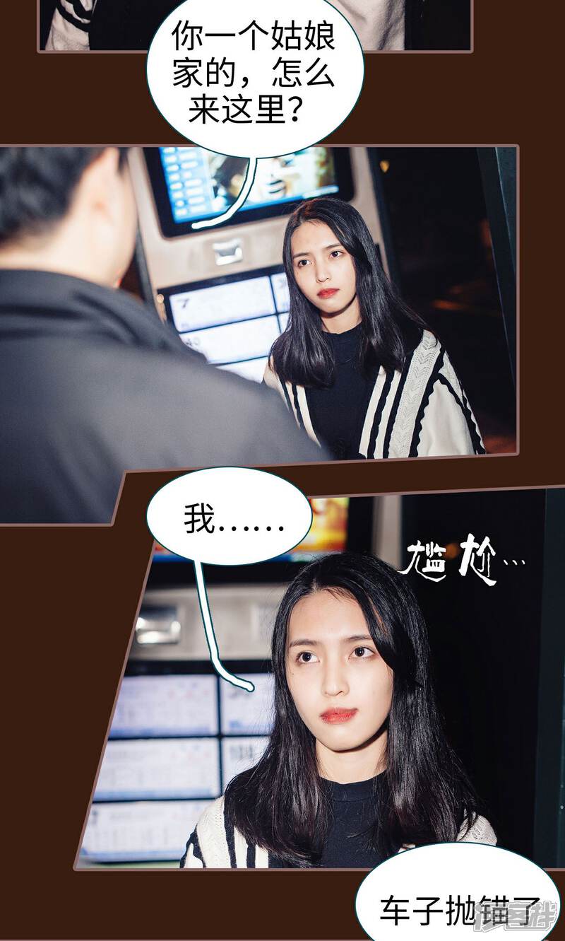第46话-想跟你在一起-剧能玩（第16张）
