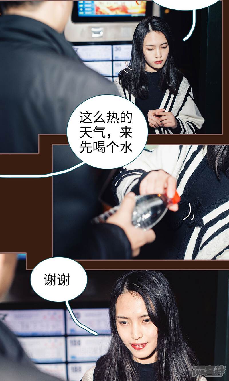 第46话-想跟你在一起-剧能玩（第17张）