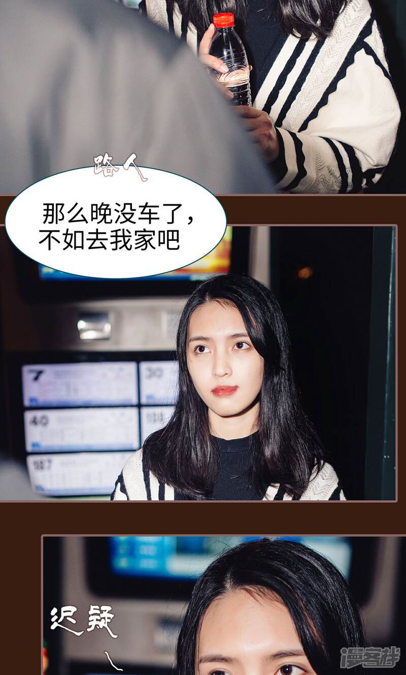 第46话-想跟你在一起-剧能玩（第18张）