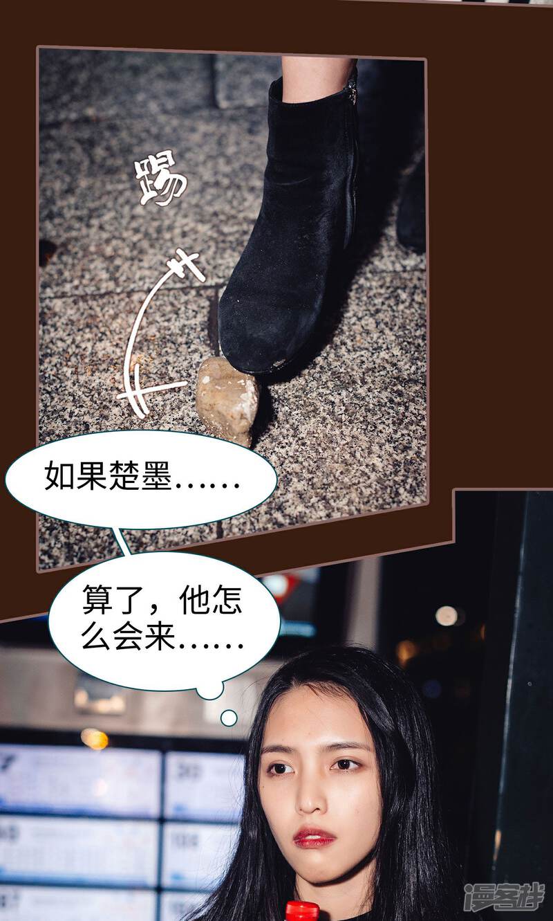 第46话-想跟你在一起-剧能玩（第21张）