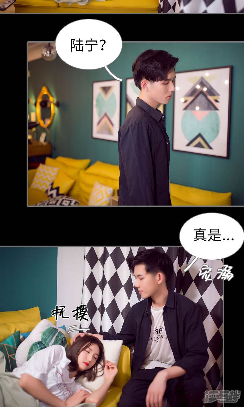 第84话-撩汉小能手-剧能玩（第3张）