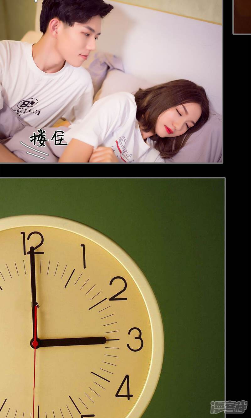 第84话-撩汉小能手-剧能玩（第8张）