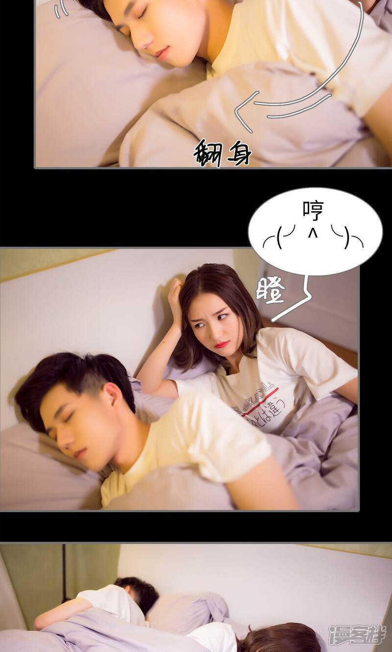第84话-撩汉小能手-剧能玩（第11张）