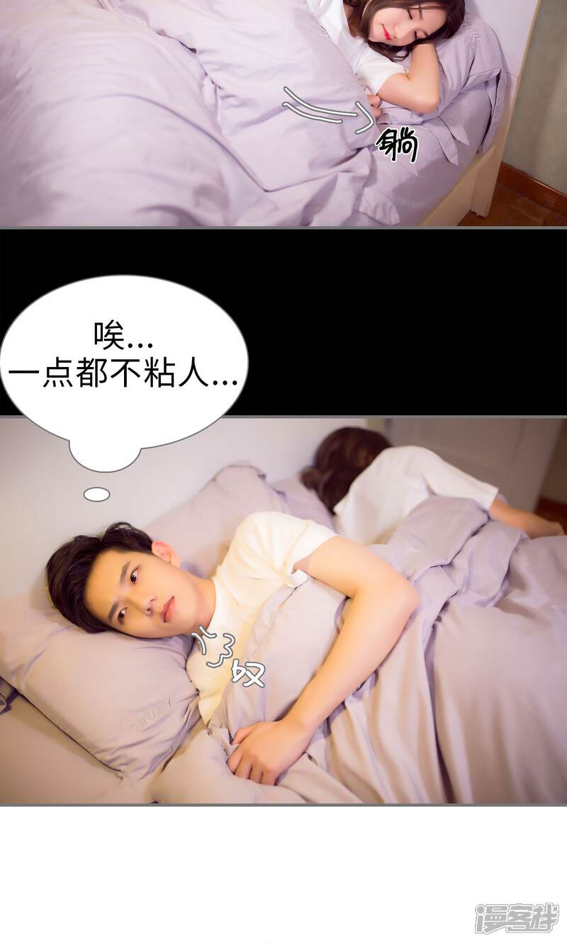 第84话-撩汉小能手-剧能玩（第12张）