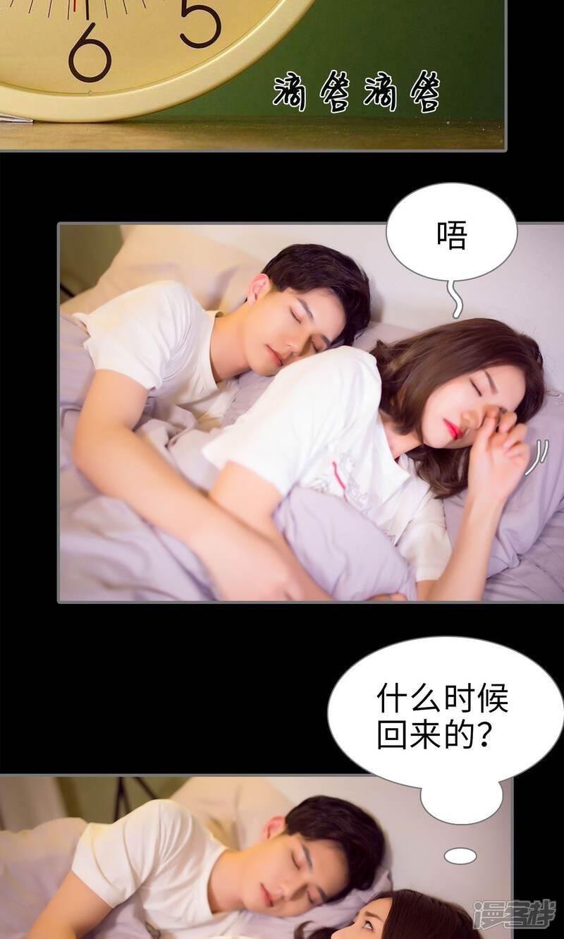 第84话-撩汉小能手-剧能玩（第9张）