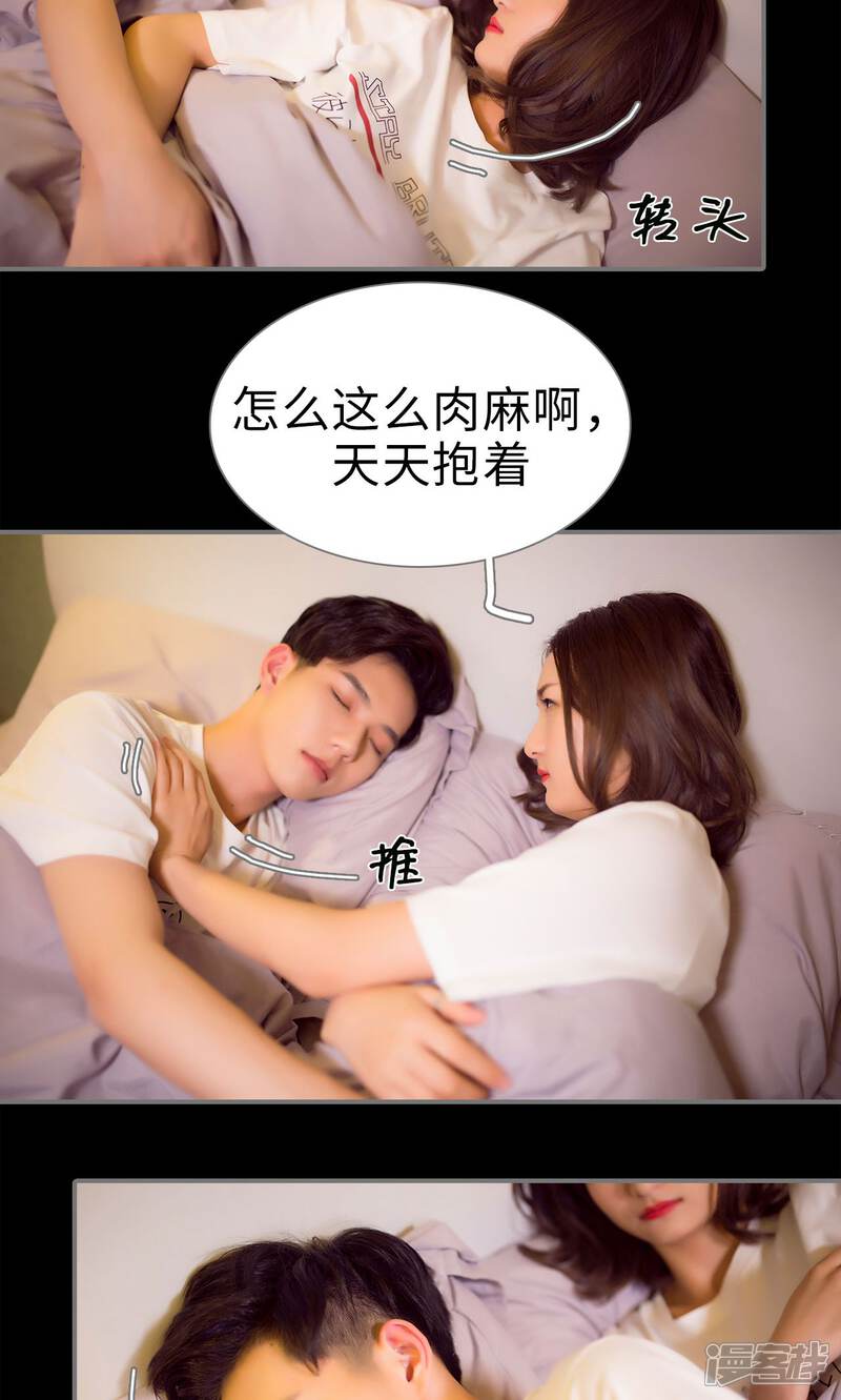 第84话-撩汉小能手-剧能玩（第10张）