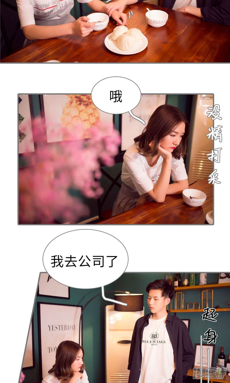 第84话-撩汉小能手-剧能玩（第16张）