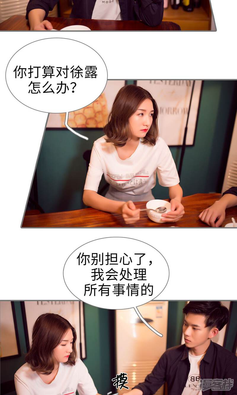 第84话-撩汉小能手-剧能玩（第15张）