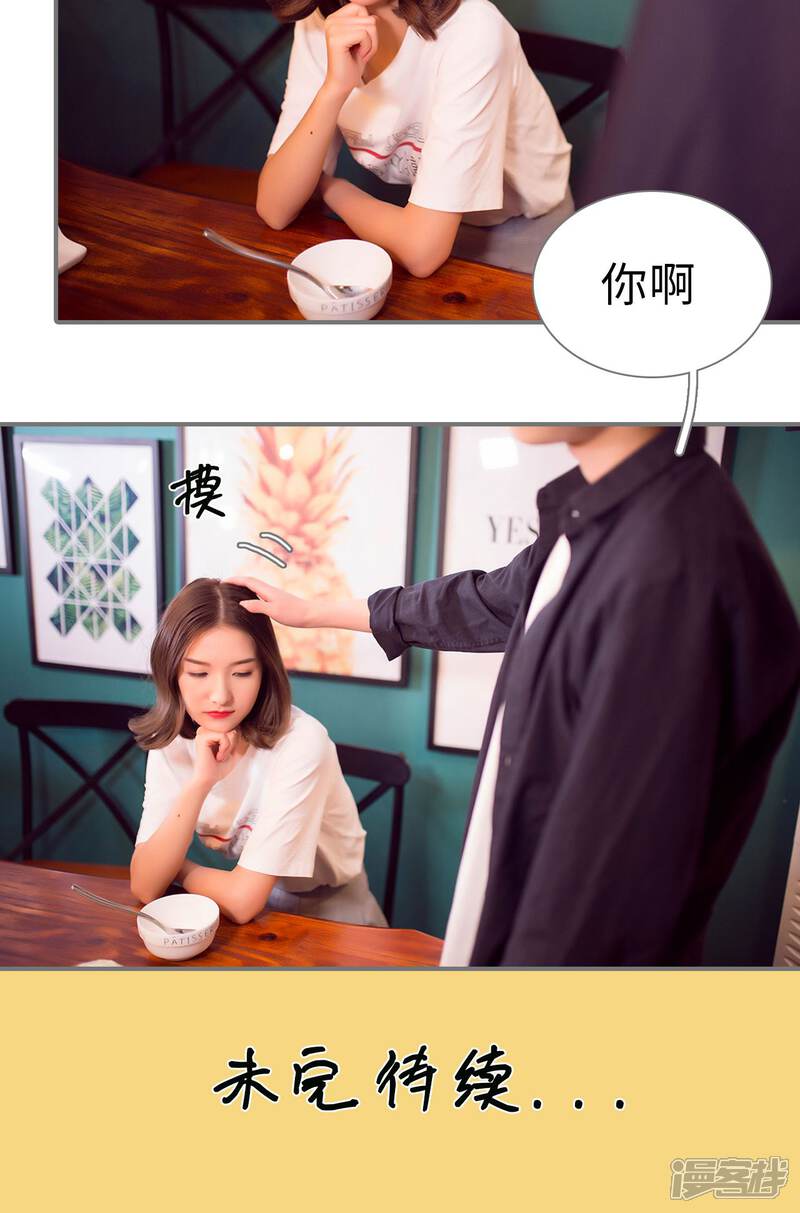 第84话-撩汉小能手-剧能玩（第18张）