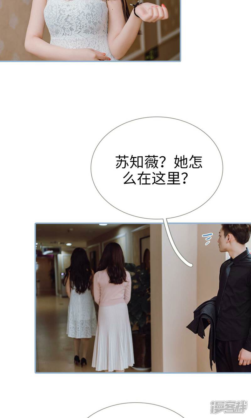 第32话-偏偏喜欢你-剧能玩（第15张）