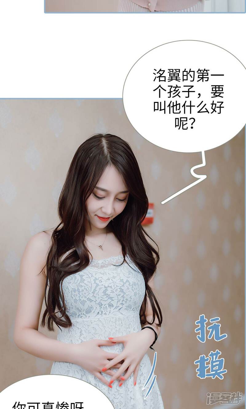 第32话-偏偏喜欢你-剧能玩（第13张）