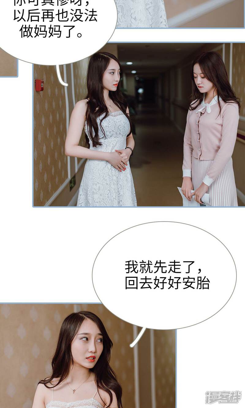 第32话-偏偏喜欢你-剧能玩（第14张）