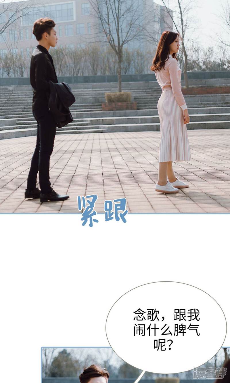 第32话-偏偏喜欢你-剧能玩（第18张）