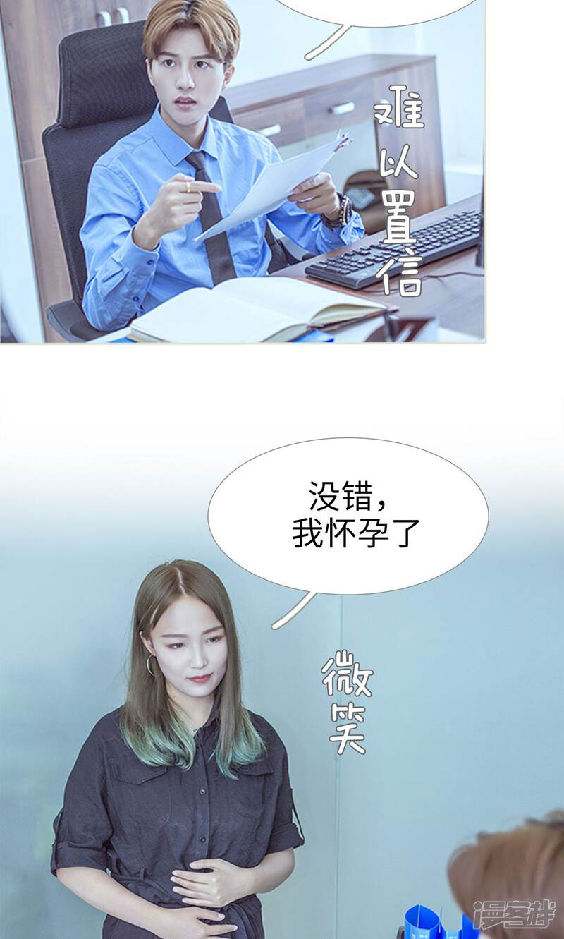 第77话-步步婚宠-剧能玩（第6张）