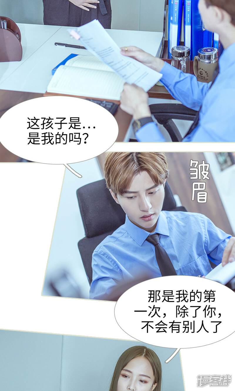 第77话-步步婚宠-剧能玩（第7张）