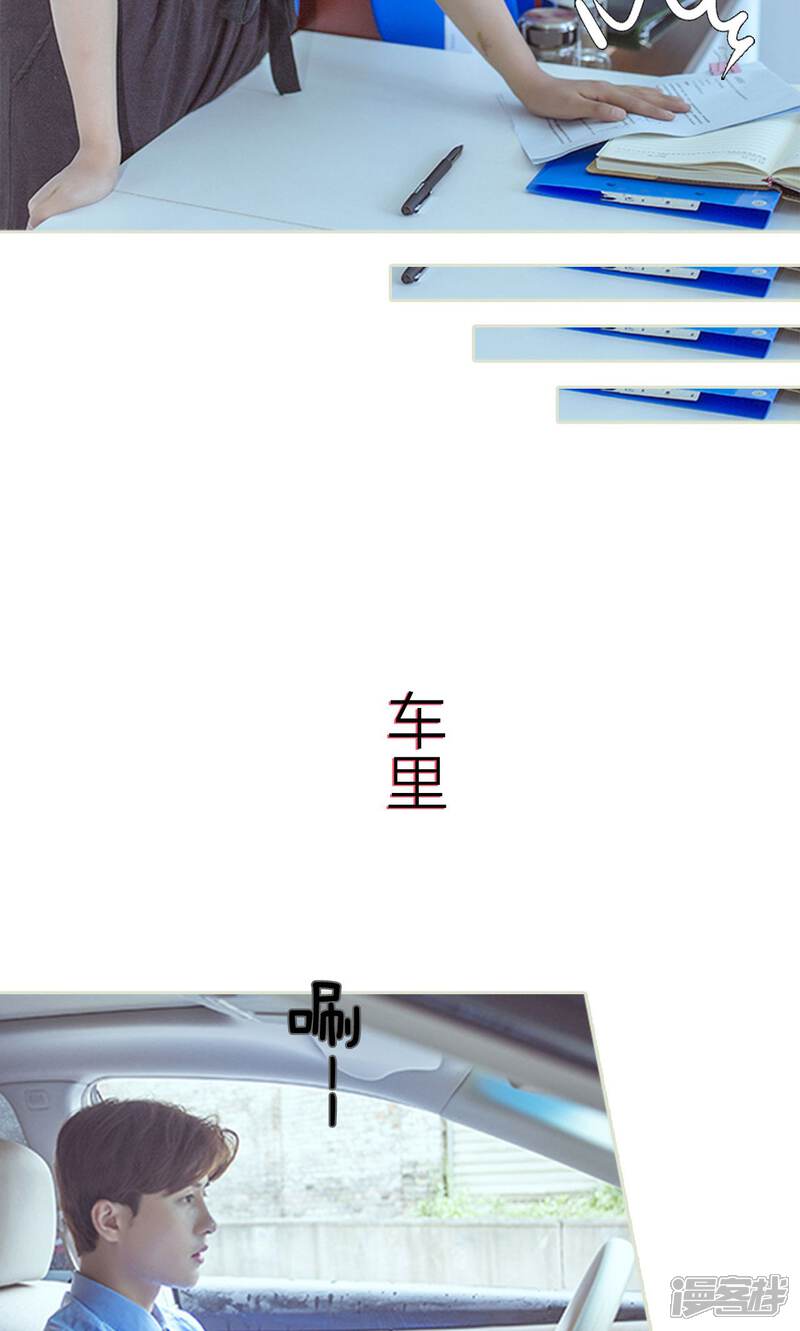 第77话-步步婚宠-剧能玩（第13张）