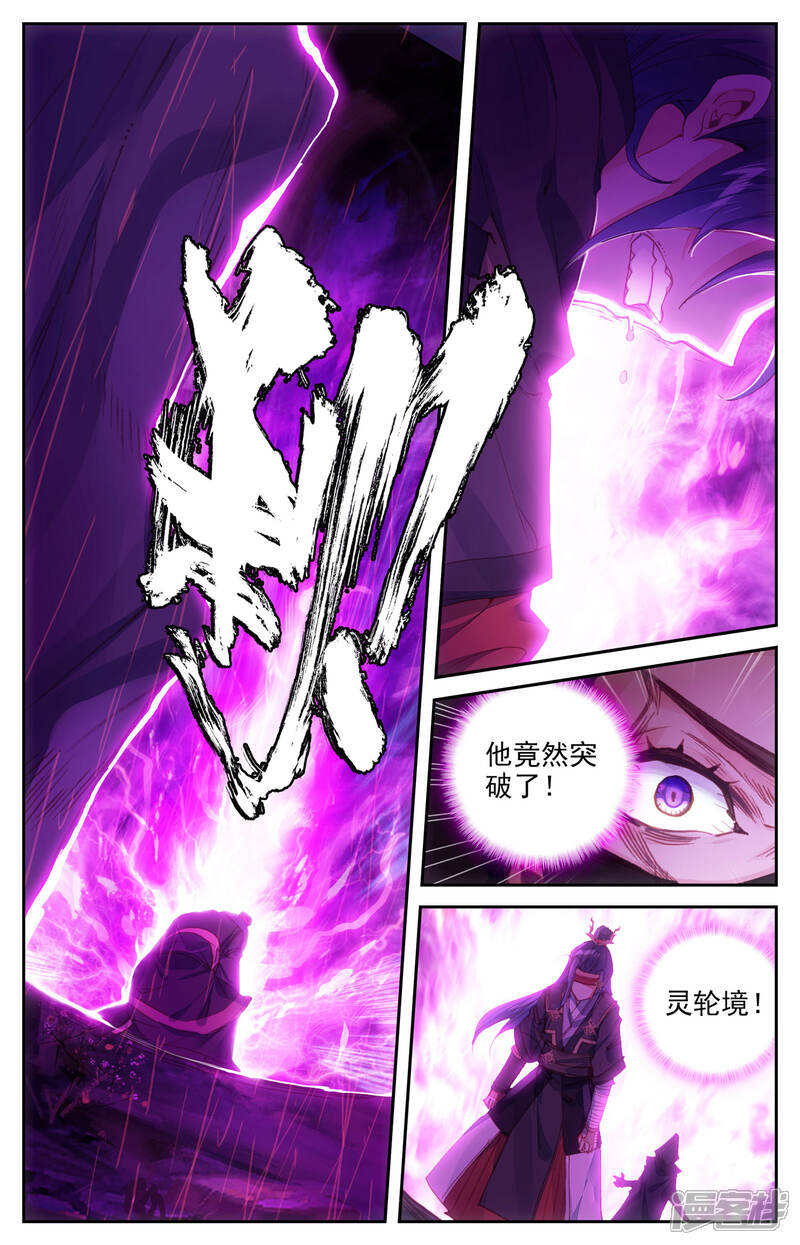 【苍穹榜之圣灵纪】漫画-（第11话下 临阵突破）章节漫画下拉式图片-第6张图片