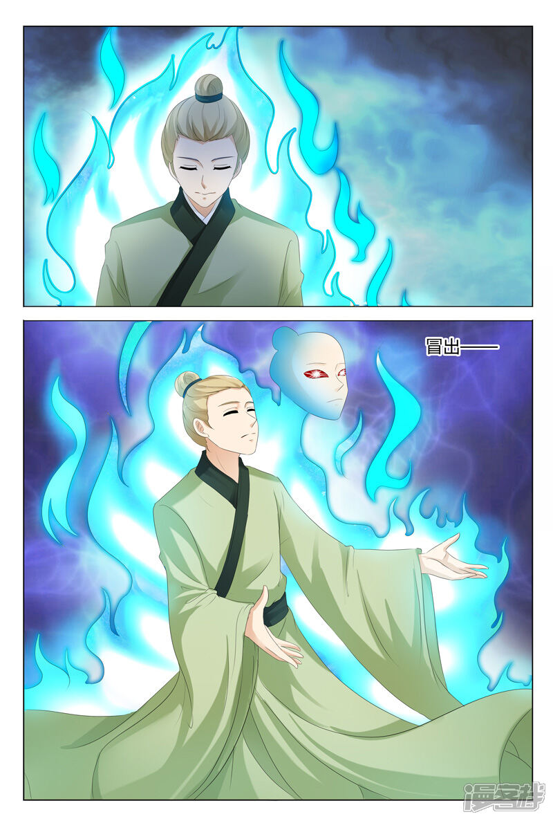 【快递少女奇闻录】漫画-（第119话）章节漫画下拉式图片-第1张图片