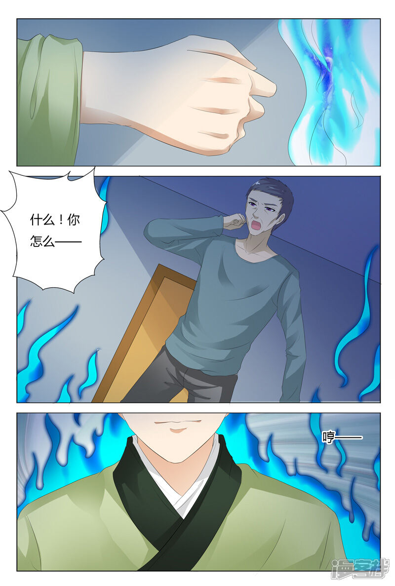 【快递少女奇闻录】漫画-（第119话）章节漫画下拉式图片-第2张图片