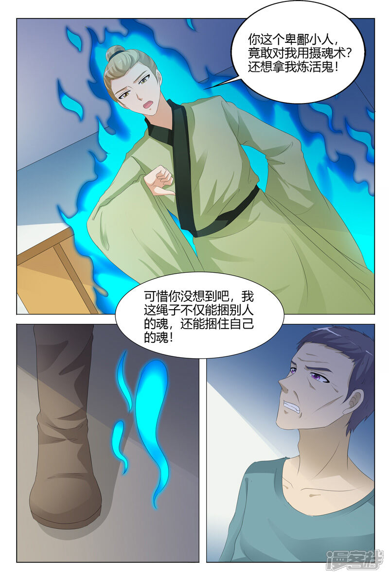 【快递少女奇闻录】漫画-（第119话）章节漫画下拉式图片-第3张图片