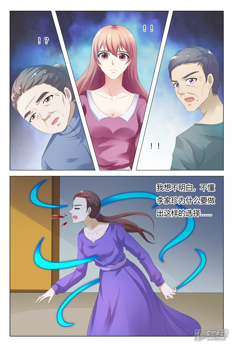【快递少女奇闻录】漫画-（第119话）章节漫画下拉式图片-第5张图片