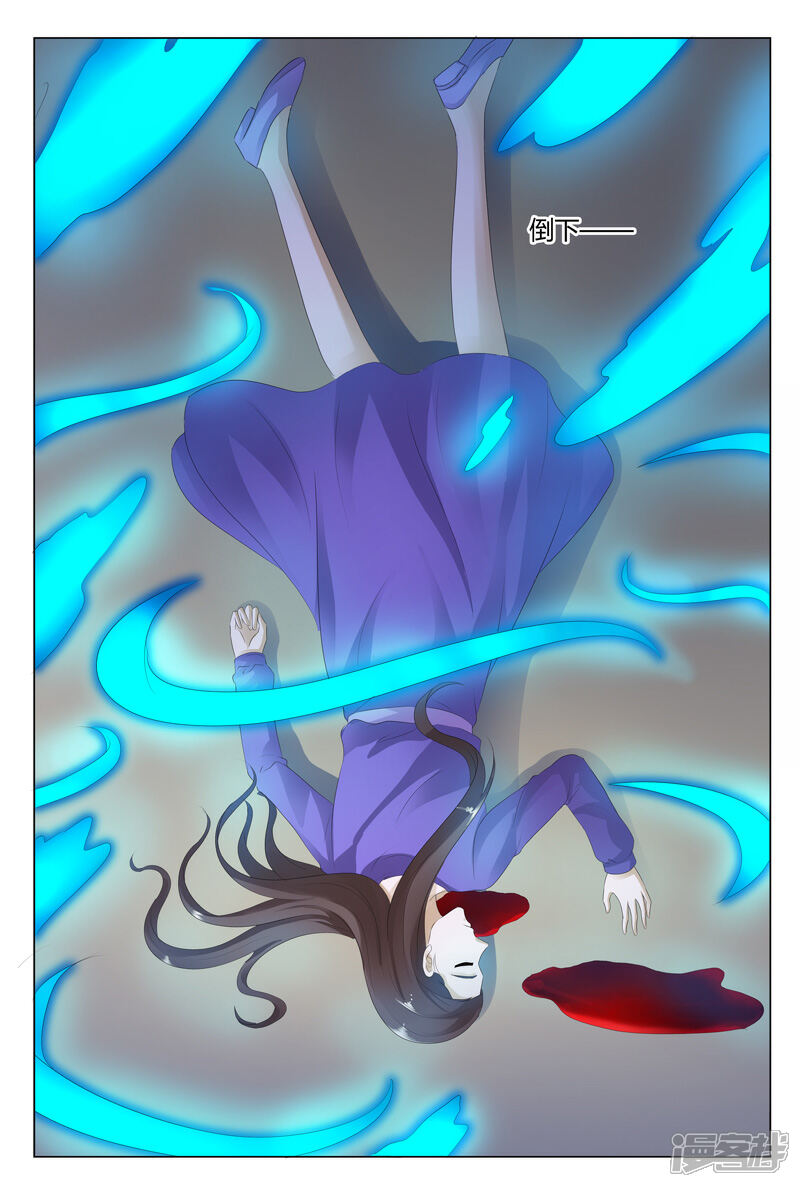 【快递少女奇闻录】漫画-（第119话）章节漫画下拉式图片-第6张图片