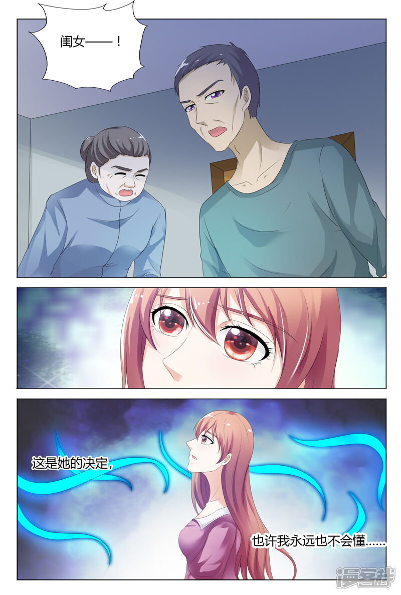 【快递少女奇闻录】漫画-（第119话）章节漫画下拉式图片-第7张图片