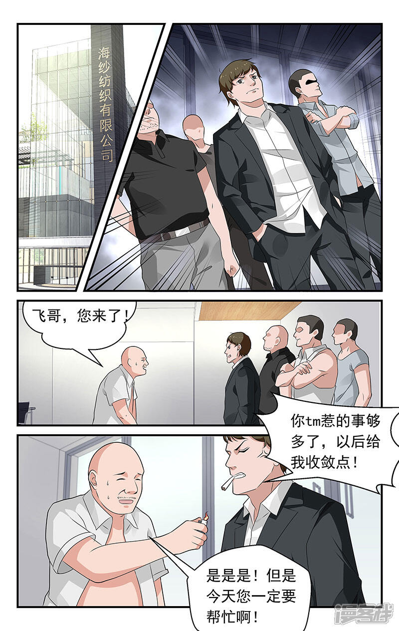 第66话-我的绝色总裁未婚妻-元气工场|阿里文学（第6张）