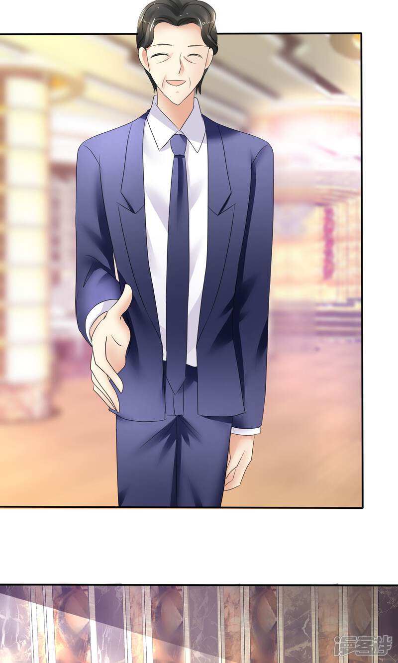 因爱宠你漫画 第13话 - 漫客栈