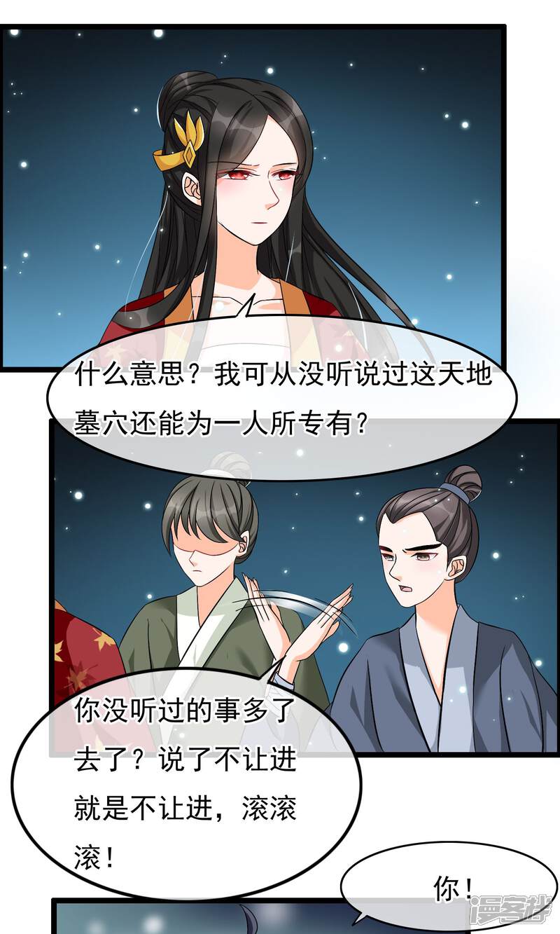 【孽徒在上】漫画-（第21话 我何时是这般良善之人）章节漫画下拉式图片-第2张图片