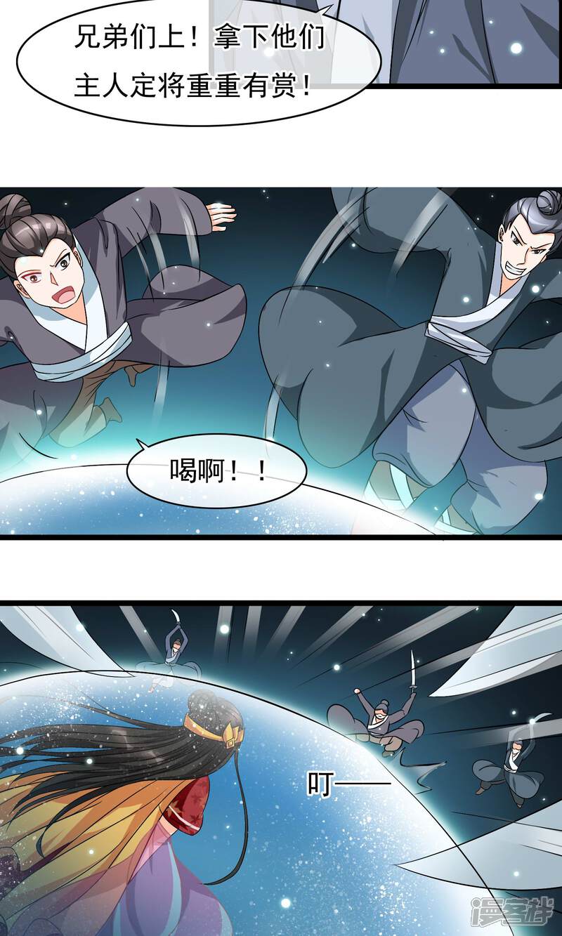 【孽徒在上】漫画-（第21话 我何时是这般良善之人）章节漫画下拉式图片-第5张图片