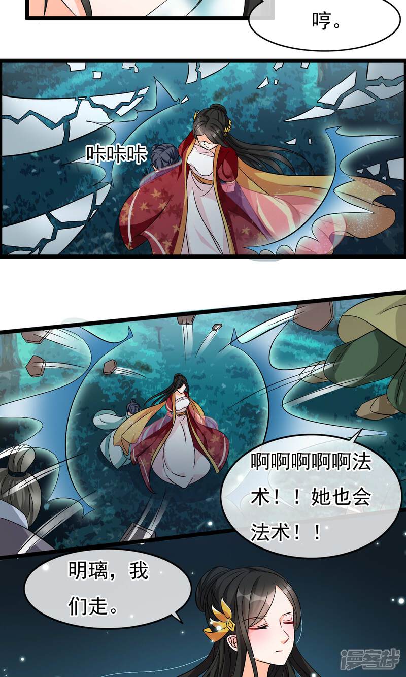 【孽徒在上】漫画-（第21话 我何时是这般良善之人）章节漫画下拉式图片-第7张图片