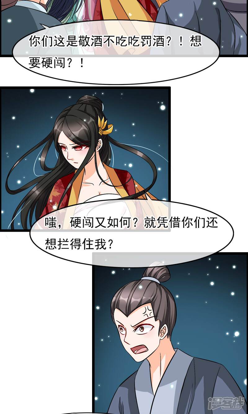【孽徒在上】漫画-（第21话 我何时是这般良善之人）章节漫画下拉式图片-第4张图片