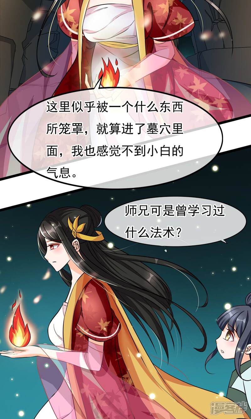 【孽徒在上】漫画-（第21话 我何时是这般良善之人）章节漫画下拉式图片-第12张图片