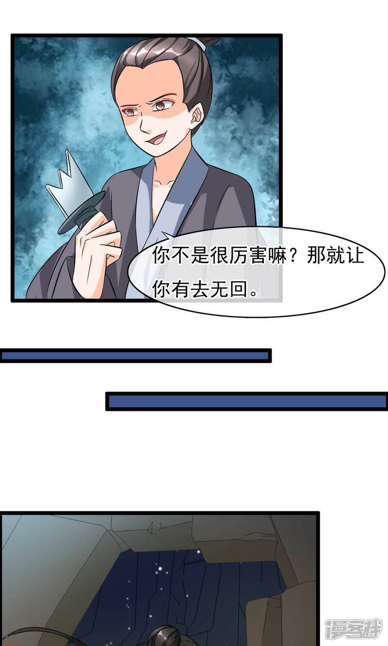 【孽徒在上】漫画-（第21话 我何时是这般良善之人）章节漫画下拉式图片-第10张图片