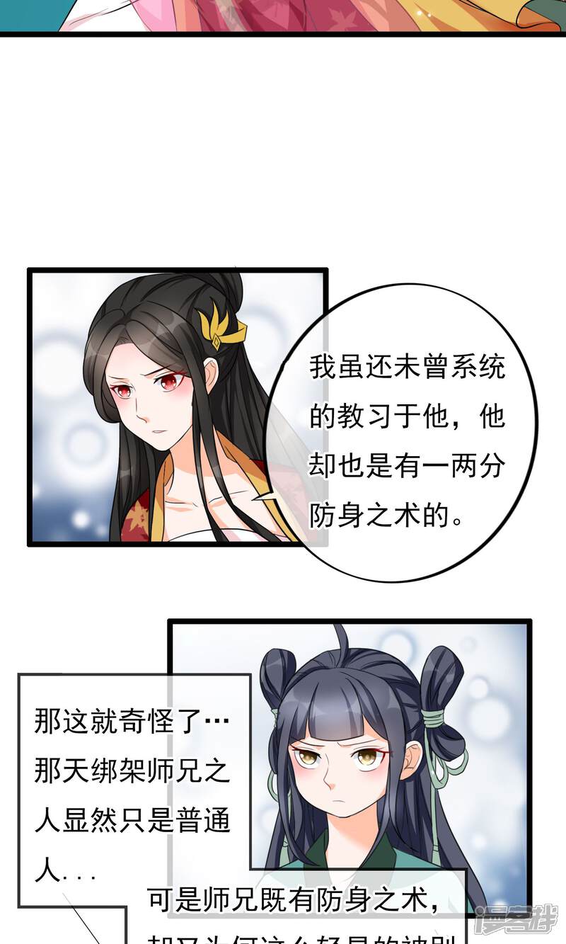 【孽徒在上】漫画-（第21话 我何时是这般良善之人）章节漫画下拉式图片-第13张图片