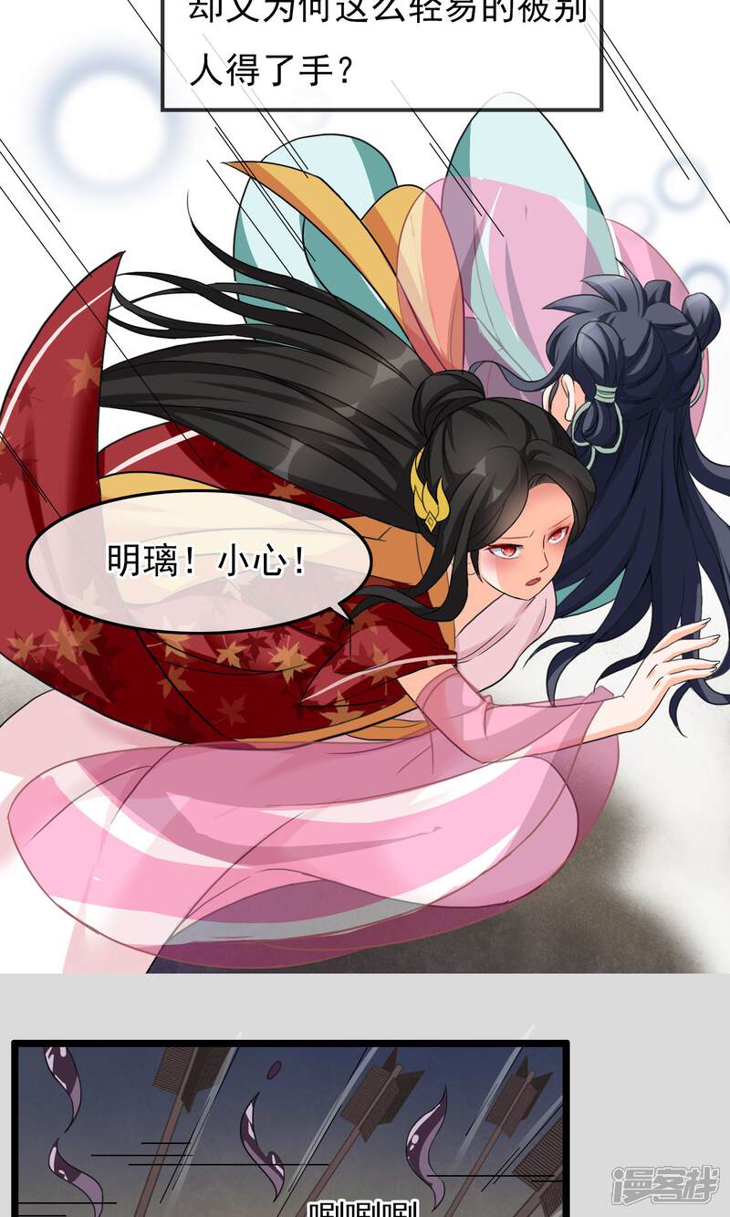 【孽徒在上】漫画-（第21话 我何时是这般良善之人）章节漫画下拉式图片-第14张图片