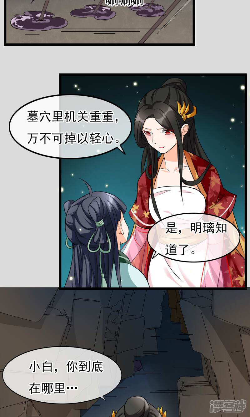 【孽徒在上】漫画-（第21话 我何时是这般良善之人）章节漫画下拉式图片-第15张图片