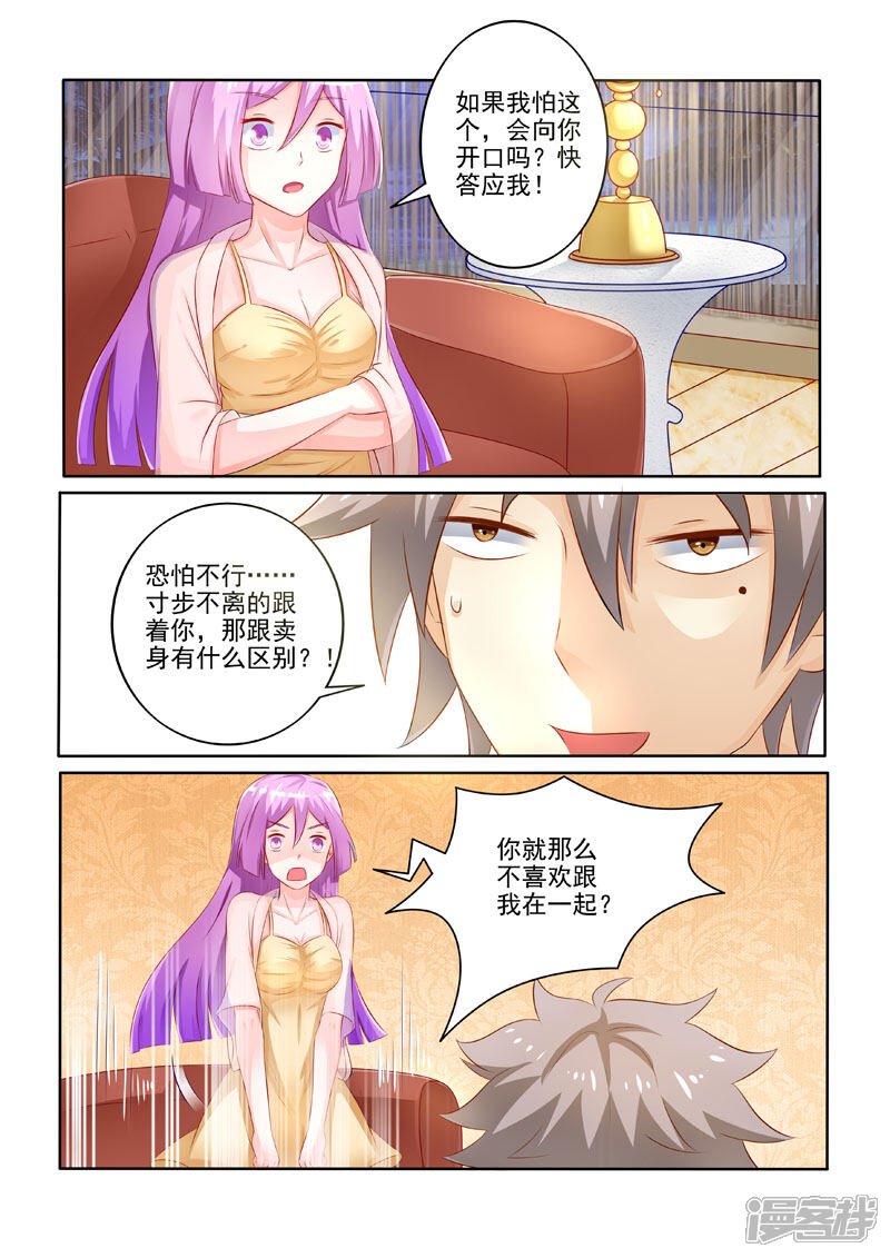 第212话不过分的要求-中华神医-极光动漫（第3张）